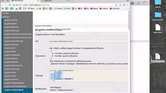 Урок 1 - Как создать свою браузерную 2D игру на javascript. Движок PointJS смотреть онлайн