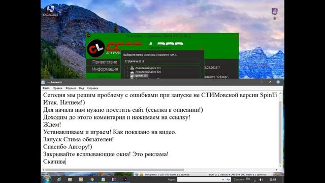 Решение ошибок SpinTires (не оф. версии) при запуске. cooplandская версия) есть игра по сети. смотреть онлайн