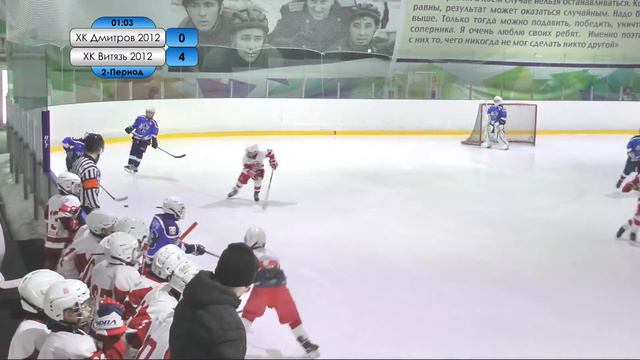 ОПМО 2021-2022. ЮНОШИ 23.01.2022 г. ХК Дмитров 2012 vs ХК Витязь 2012 смотреть онлайн