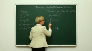 Химия. Органическая химия: Фенолы - ароматические спирты. Центр онлайн-обучения «Фоксфорд»