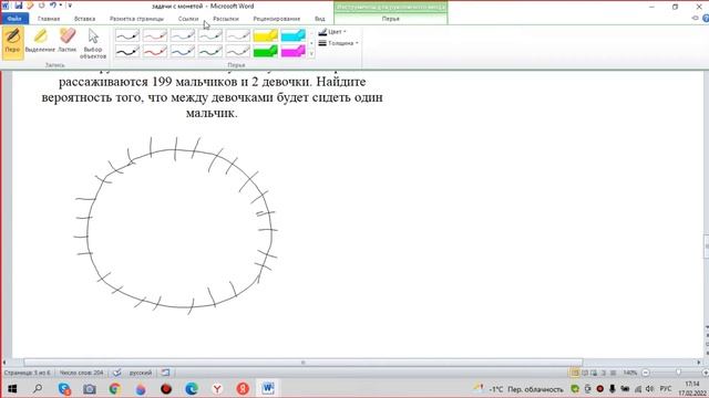 1) За круглый стол на 9 стульев в случайном порядке рассаживаются 7 мальчиков и 2 девочки. смотреть онлайн