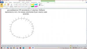 1) За круглый стол на 9 стульев в случайном порядке рассаживаются 7 мальчиков и 2 девочки.
