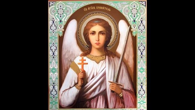 Akathist to Guardian Angel (Russian)/Акафист Ангелу Хранителю смотреть онлайн