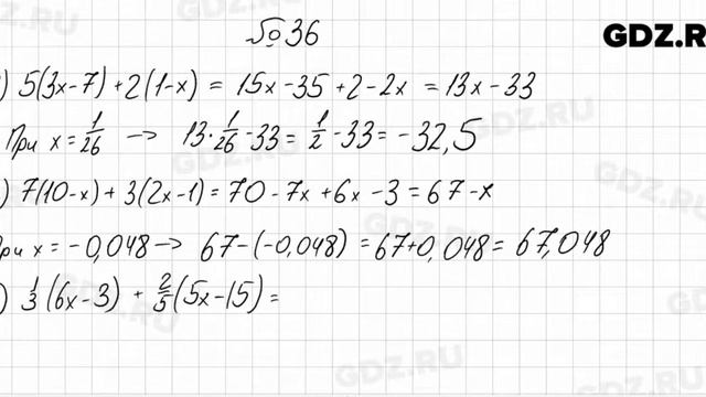 № 36 - Алгебра 7 класс Колягин смотреть онлайн