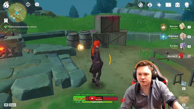 #СТРИМ 65 #Genshin Impact #ДЕНЬ 55 #РАНГ ПРИКЛЮЧЕНИЙ -51 #УРОВЕНЬ МИРА -7 смотреть онлайн