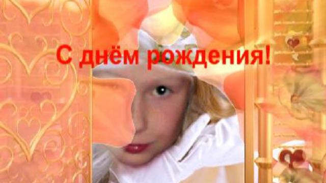 denj rozdenija смотреть онлайн