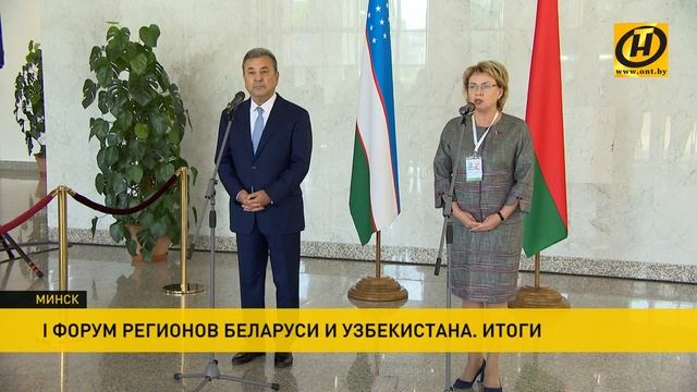 Форум регионов Беларусь и Узбекистан - Минск и Ташкент - контракты, сделки, ткани, фрукты, культура смотреть онлайн