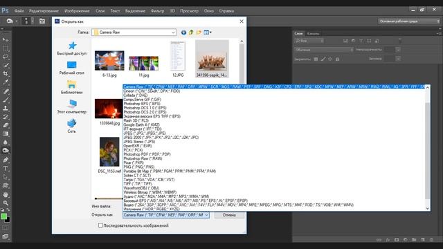 Что такое формат RAW? Зачем нужна CAMERA RAW в Фотошоп? смотреть онлайн
