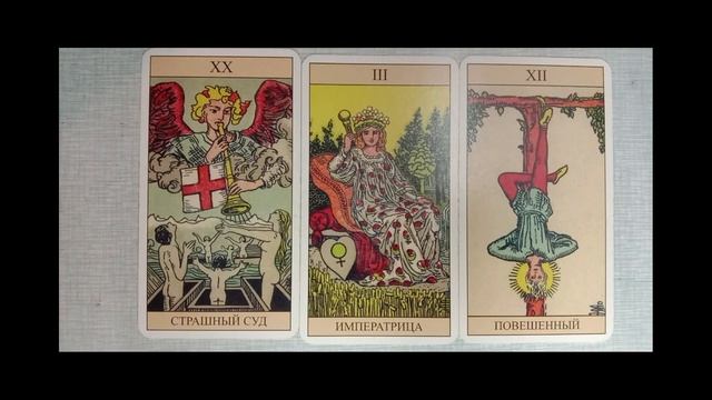 ТАРО ПРОГНОЗ НА 15-21 НОЯБРЯ 2021 ГОДА. ПРОГНОЗ ТАРО ДЛЯ ВСЕХ ЗНАКОВ ГОРОСКОПА смотреть онлайн