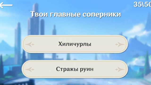 Кто я в Genshin impact/новый персонаж/ смотреть онлайн