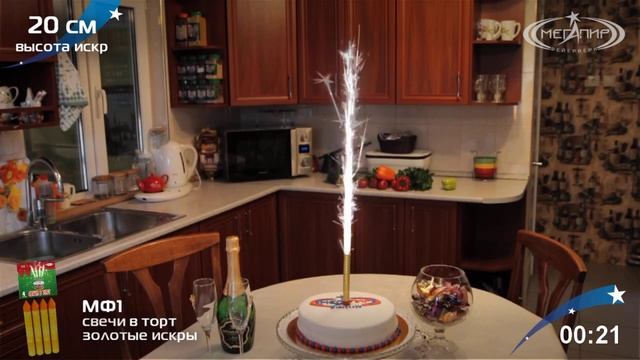 Свечи в торт МФ1 Свечи холодные фонтаны для торта смотреть онлайн