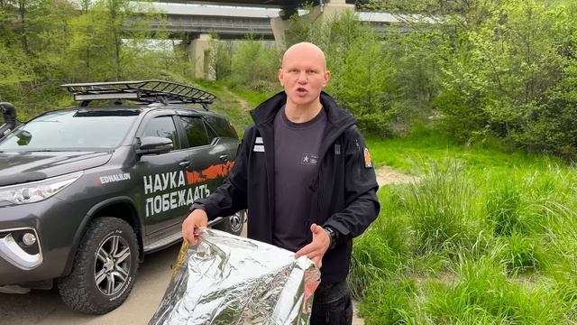 Одеяло спасателя. Носи с собой всегда! Важные правила и способы применения. смотреть онлайн