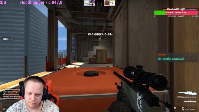 Не нужный стример ) Counter-Strike: Global Offensive ) №281 (Топ дня решает какая игра от 1000р) смотреть онлайн