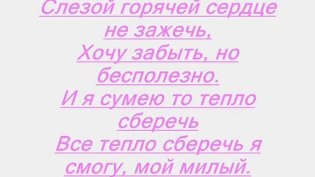 Горячий Шоколад-СТЕНЫ -lyrics (текст) смотреть онлайн