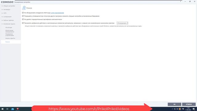 comodo antivirus Malwarebytes Windows Firewall Control смотреть онлайн