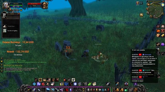 От него НЕ Скрыться в WoW Classic HardCore смотреть онлайн