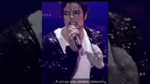 Песня майкла джексона Billie Jean с переводом на русский