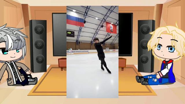 Реакция юри на льду моего ау на юри как mr.temik смотреть онлайн