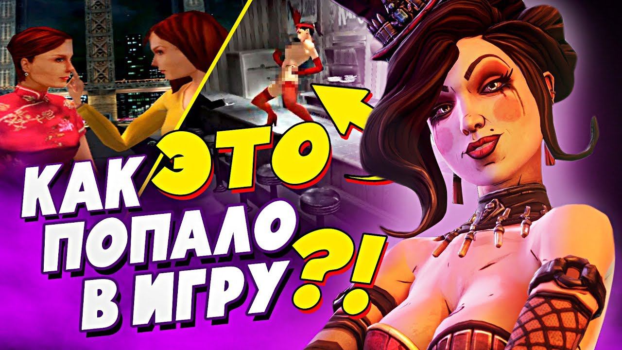 19 КРАЙНЕ НЕЛОВКИХ НАХОДОК В ИГРАХ смотреть онлайн