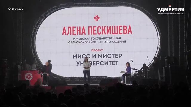 Студенческий форум «Удмуртия заряжает!» впервые прошел в Ижевске смотреть онлайн