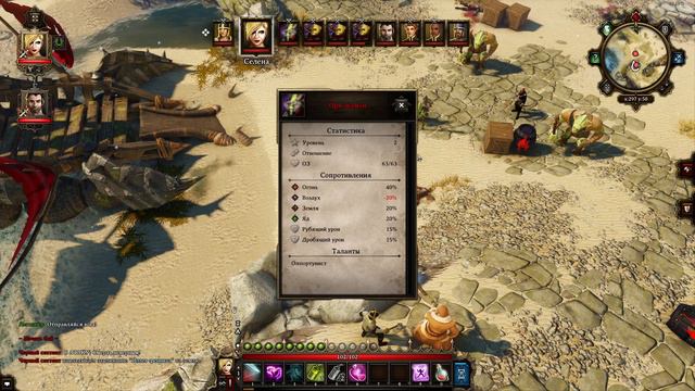 Divinity: Orijinal sin Enhanced Edition. Полное прохождение. Серия 2. смотреть онлайн