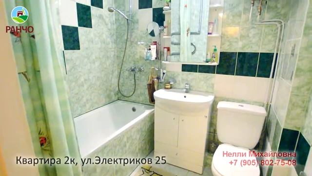 Екатеринбург, ул.Электриков 25 смотреть онлайн