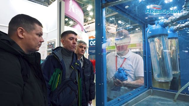 АКВАБРАЙТ на ВЫСТАВКЕ АКВАТЕРМ 2023