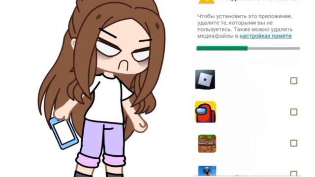 meme "у вас недостаточно свободного места'' Gacha club by:Yanochcka:3 смотреть онлайн