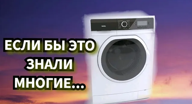 ПРЕКРАЩАЙТЕ СТИРАТЬ, ЕСЛИ СЛЫШЕН ШУМ ПРИ ОТЖИМЕ, КАК ЗАМЕНИТЬ ПОДШИПНИКИ НА VESTEL (arwm 1041L) смотреть онлайн