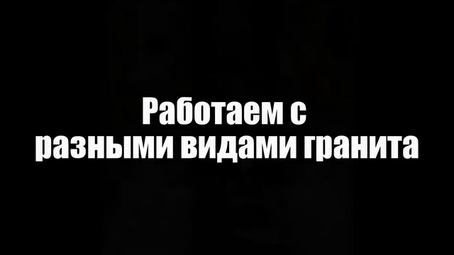 Гранитные памятники Нежин. Надгробные ритуальные памятники из гранита на одного человека (Одинарные смотреть онлайн