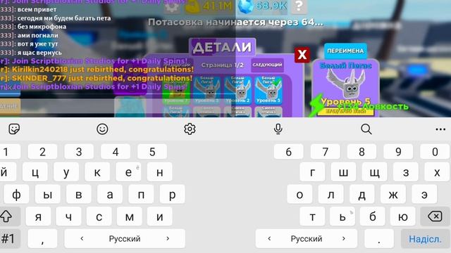 показую баг в роблоксе в мускул ледженс смотреть онлайн