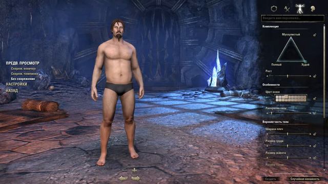 Стоит ли покупать The Elder Scrolls Online