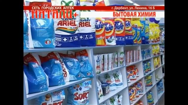 Аптека НАТАЛИ + смотреть онлайн