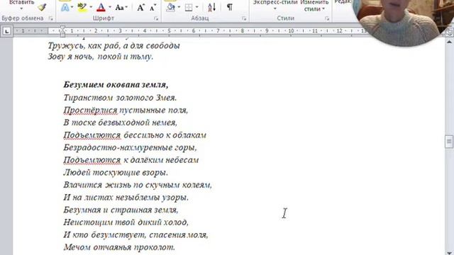 Символизм как литературное направление смотреть онлайн