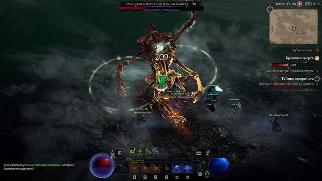 Diablo IV. Мировой - Бродячая смерть. смотреть онлайн