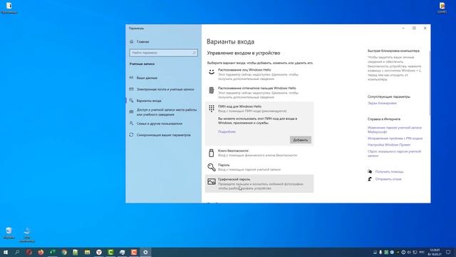 Как включить пароль в windows 10 - Как отключить пароль в windows 10 смотреть онлайн