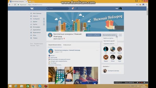 Бесплатные голоса Вконтакте (156 голосов) смотреть онлайн