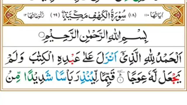 Surah Kahf | Surah Yasin | Yaseen | Al Kahf | Daily Quran Tilawat | Lofi Quran Surah Kahf