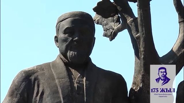 В этом году в нашей стране отметят 175-летие Великого Абая смотреть онлайн