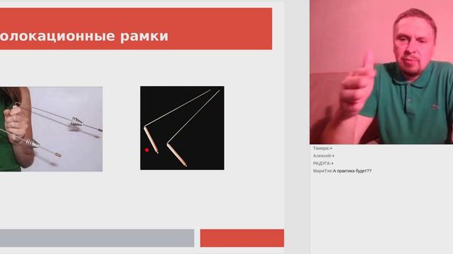 7 способов "Считки информации". Вебинар от 4 июля 2021, перезалив со слайдами. смотреть онлайн