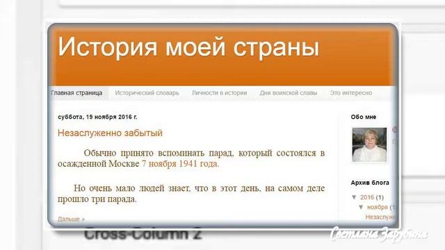 Личный блог на Blogger. Урок 7 . Гаджеты смотреть онлайн