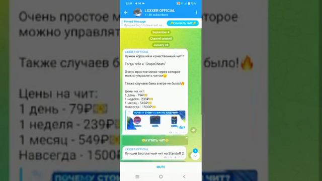 как скачать софт на стандофф 2 #как скачать софт на стандофф 2 на версию 0.22.1 смотреть онлайн
