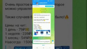 как скачать софт на стандофф 2 #как скачать софт на стандофф 2 на версию 0.22.1