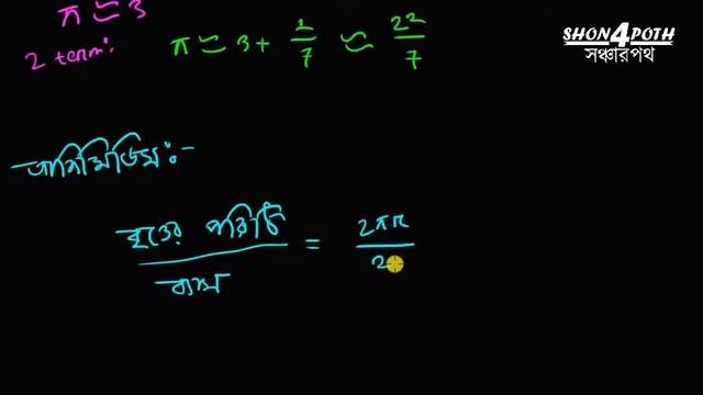 Pi Approximation Day || Pi Calculation With Python 3 || 22/7 || Shon4poth смотреть онлайн