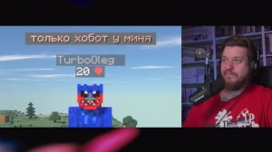 САМЫЙ ТУПОЙ ЧИТЕР В МАЙНКРАФТ #3 | РЕАКЦИЯ НА ДАЧНИКА