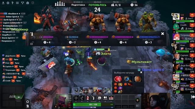 Превратил панд в чистый урон!!!(Шторм т3) Dota Auto Chess смотреть онлайн