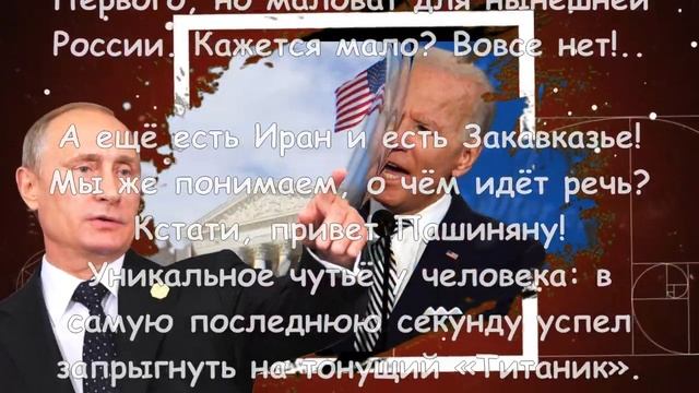 США в бешенстве И это только начало! Настал час «X» Ловушка для США расставлена! смотреть онлайн