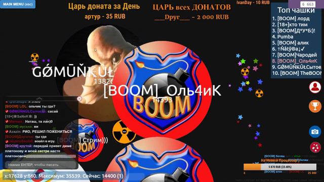 МИКРО Последний День Лета)ШКОЛА) Хнык Хнык_Оль4иК AGARIO АГАРИО ЧАШКА ПЕТРИ смотреть онлайн
