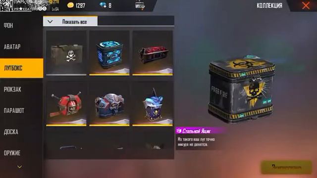 Продаю свой новый акк! FREE FIRE💣❤ смотреть онлайн