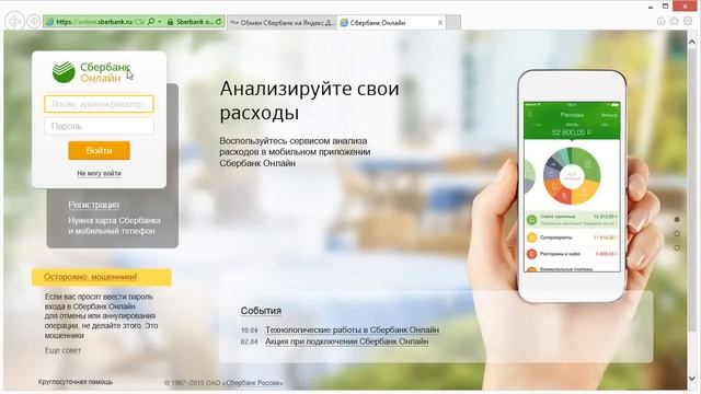 Покупка Яндекс.Денег с карты Сбербанка смотреть онлайн